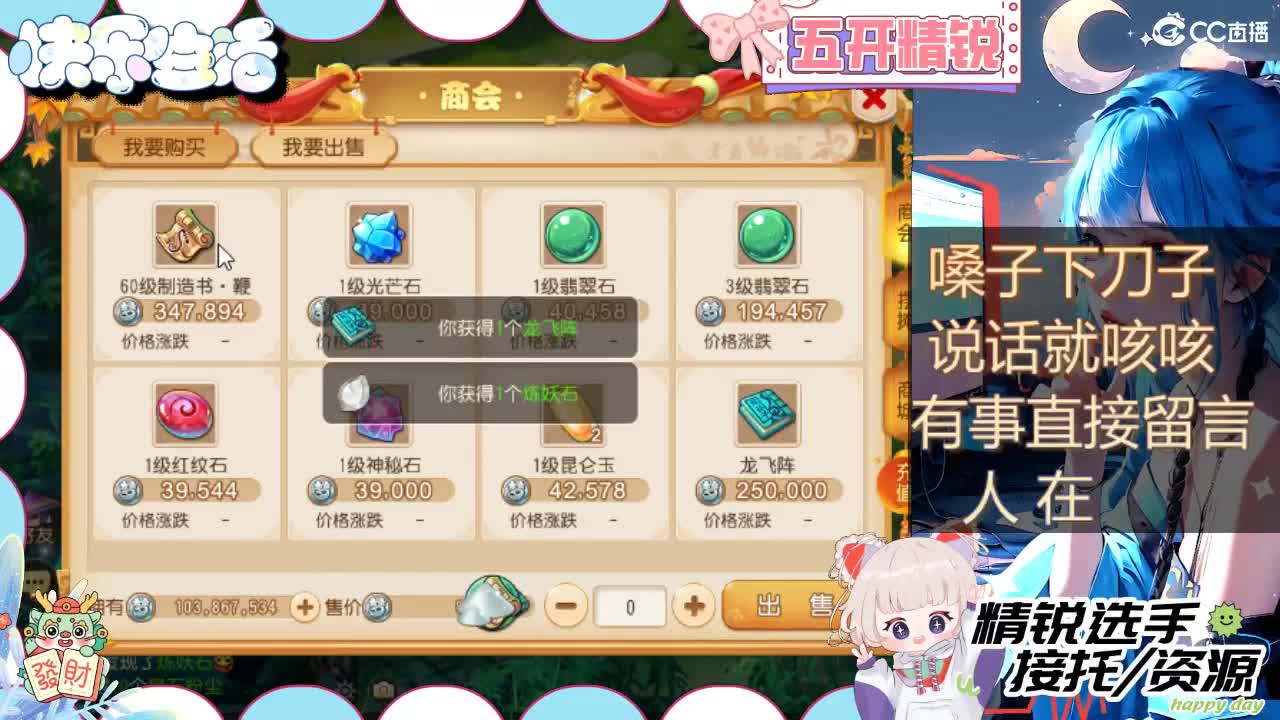 留守笨崽儿 第1段