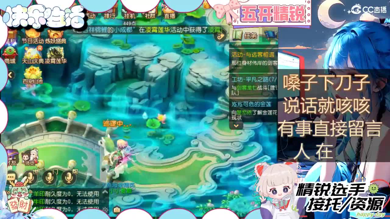 留守笨崽儿 第11段