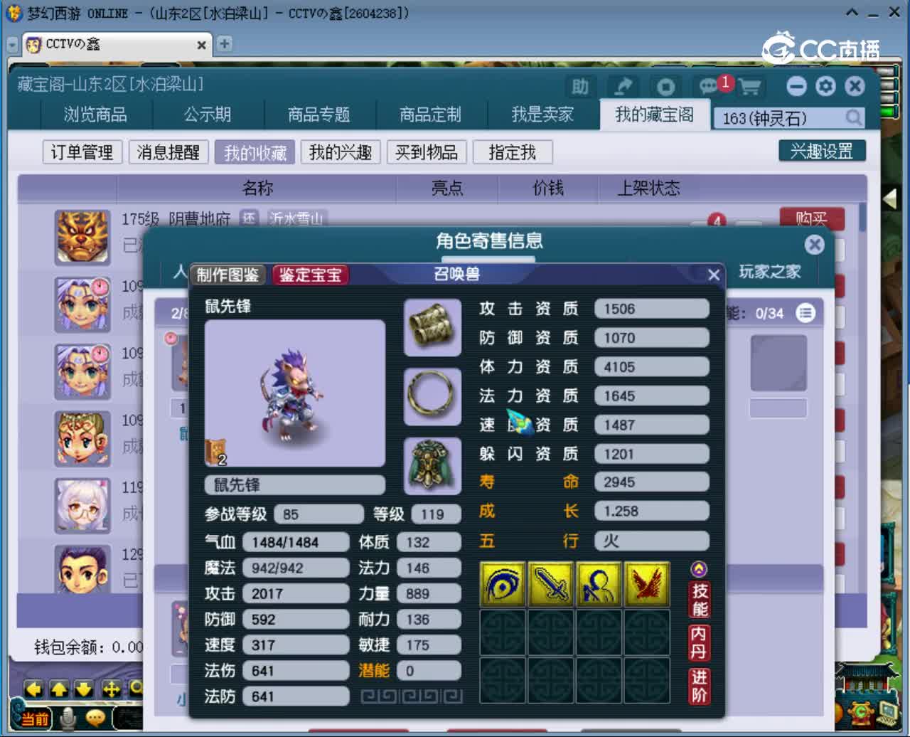 【主播点评】无底洞