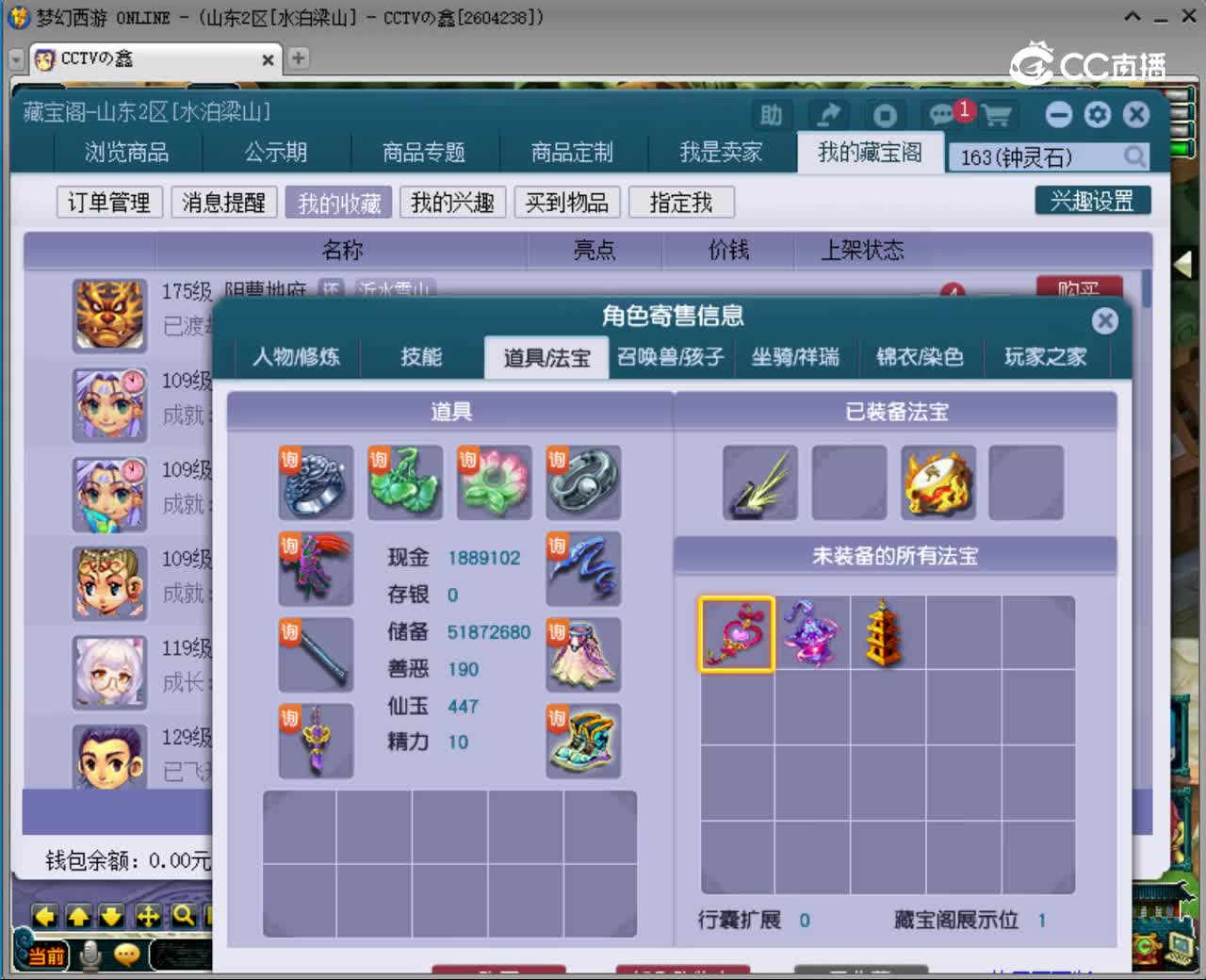 【主播点评】无底洞