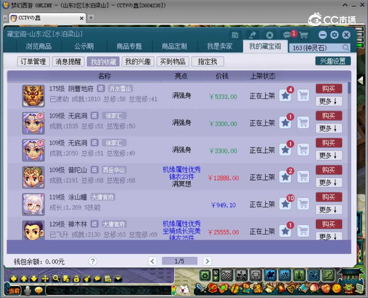 【主播点评】阴曹地府