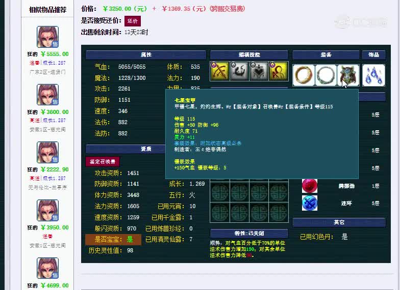 童子