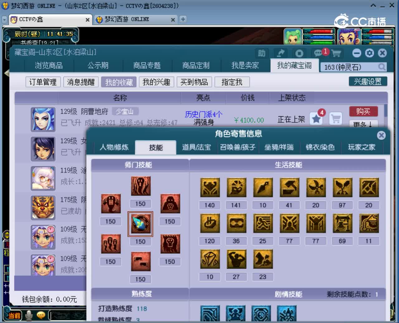 【主播点评】阴曹地府