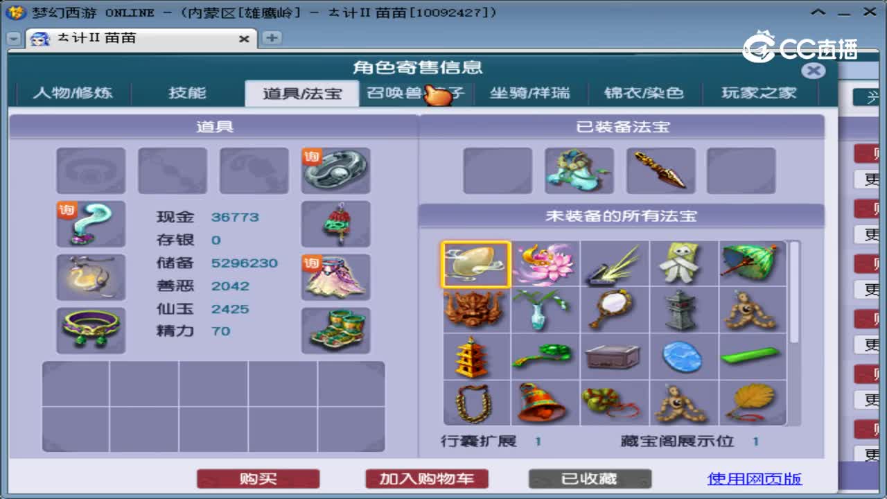 【主播点评】普陀山