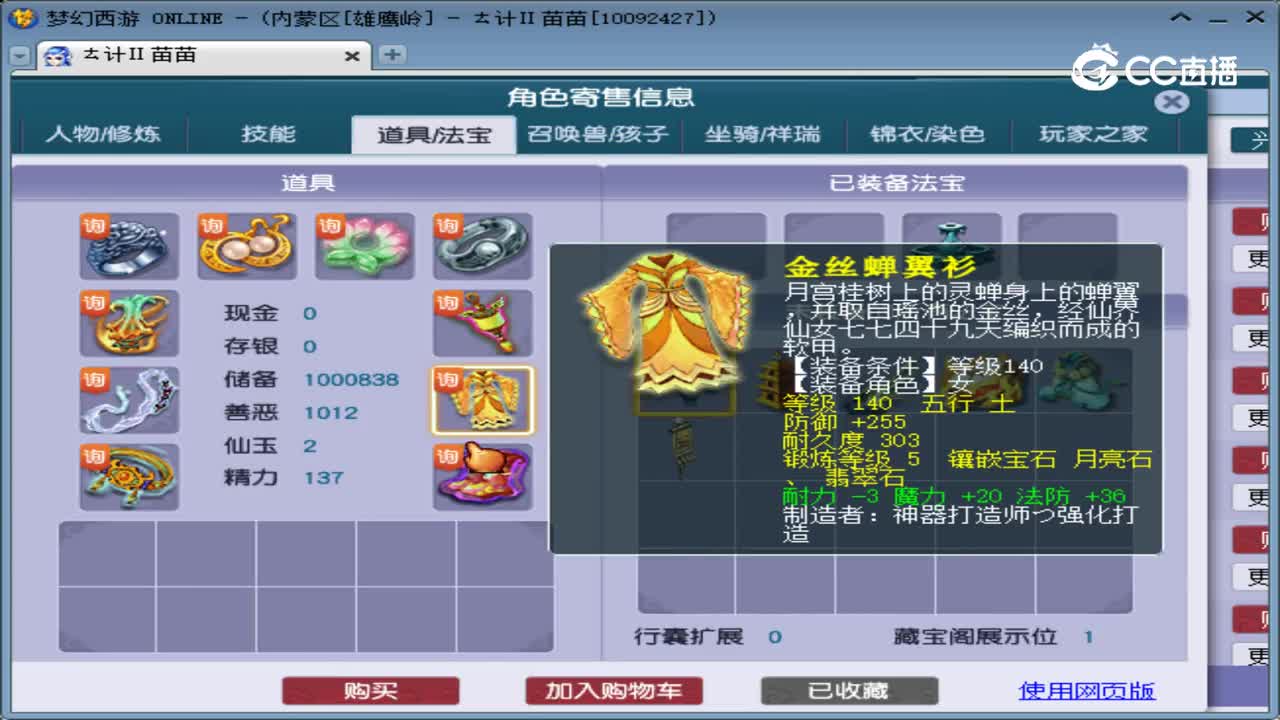 【主播点评】阴曹地府