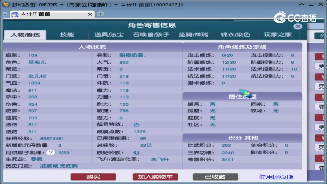 【主播点评】女儿村