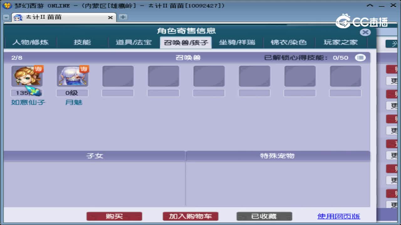 【主播点评】女儿村