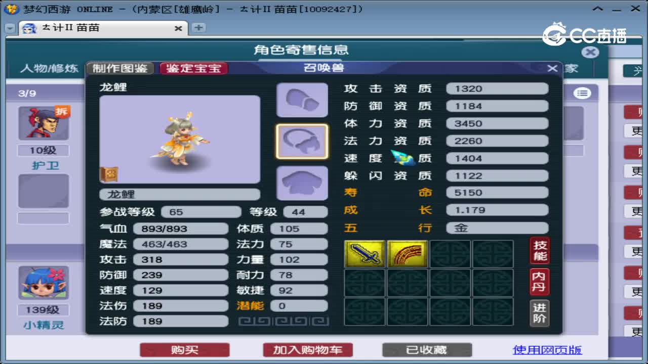 【主播点评】龙宫