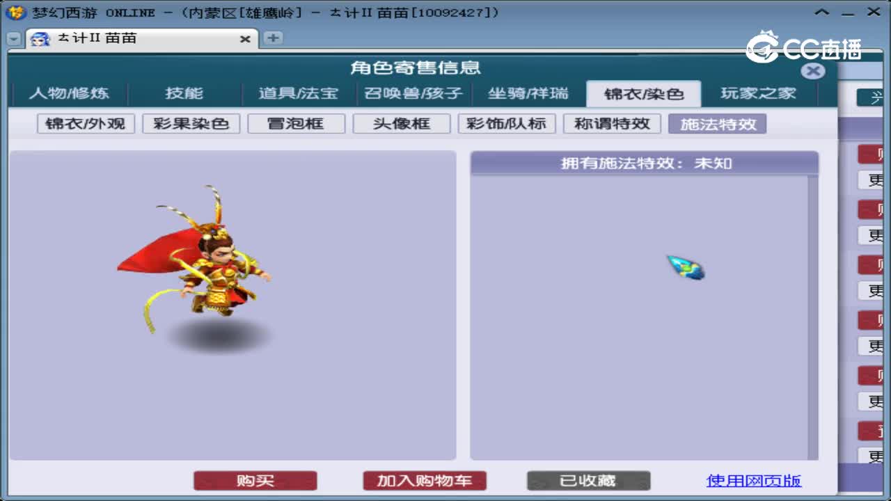 【主播点评】龙宫