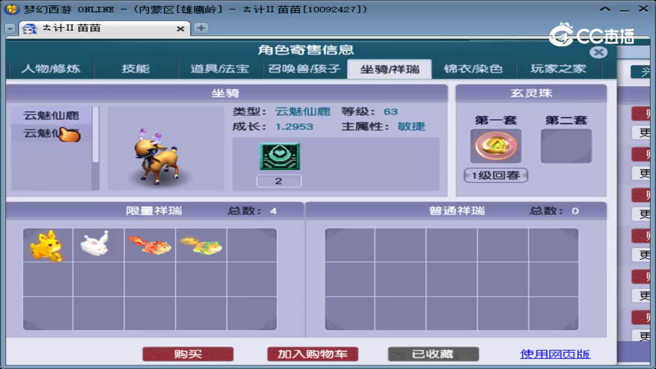 【主播点评】普陀山
