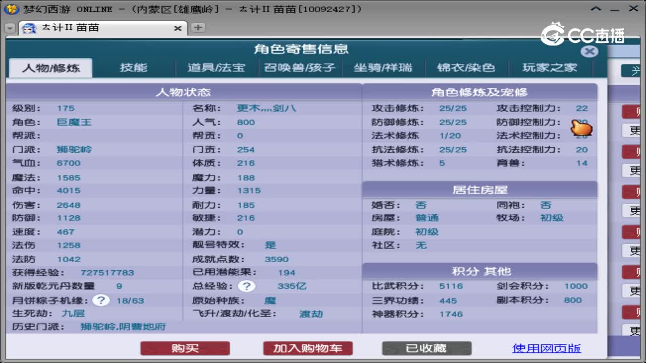 【主播点评】狮驼岭