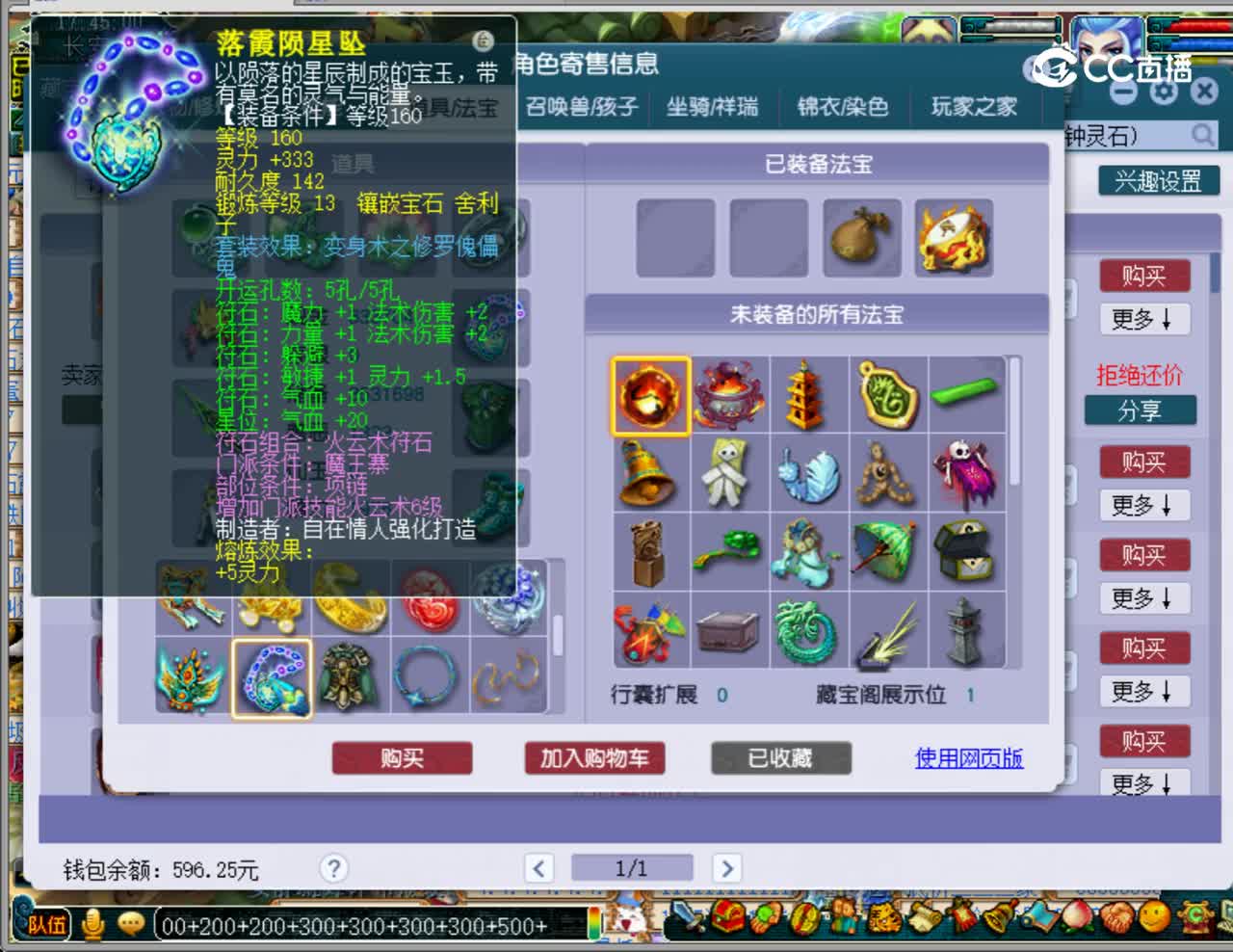 【主播点评】魔王寨