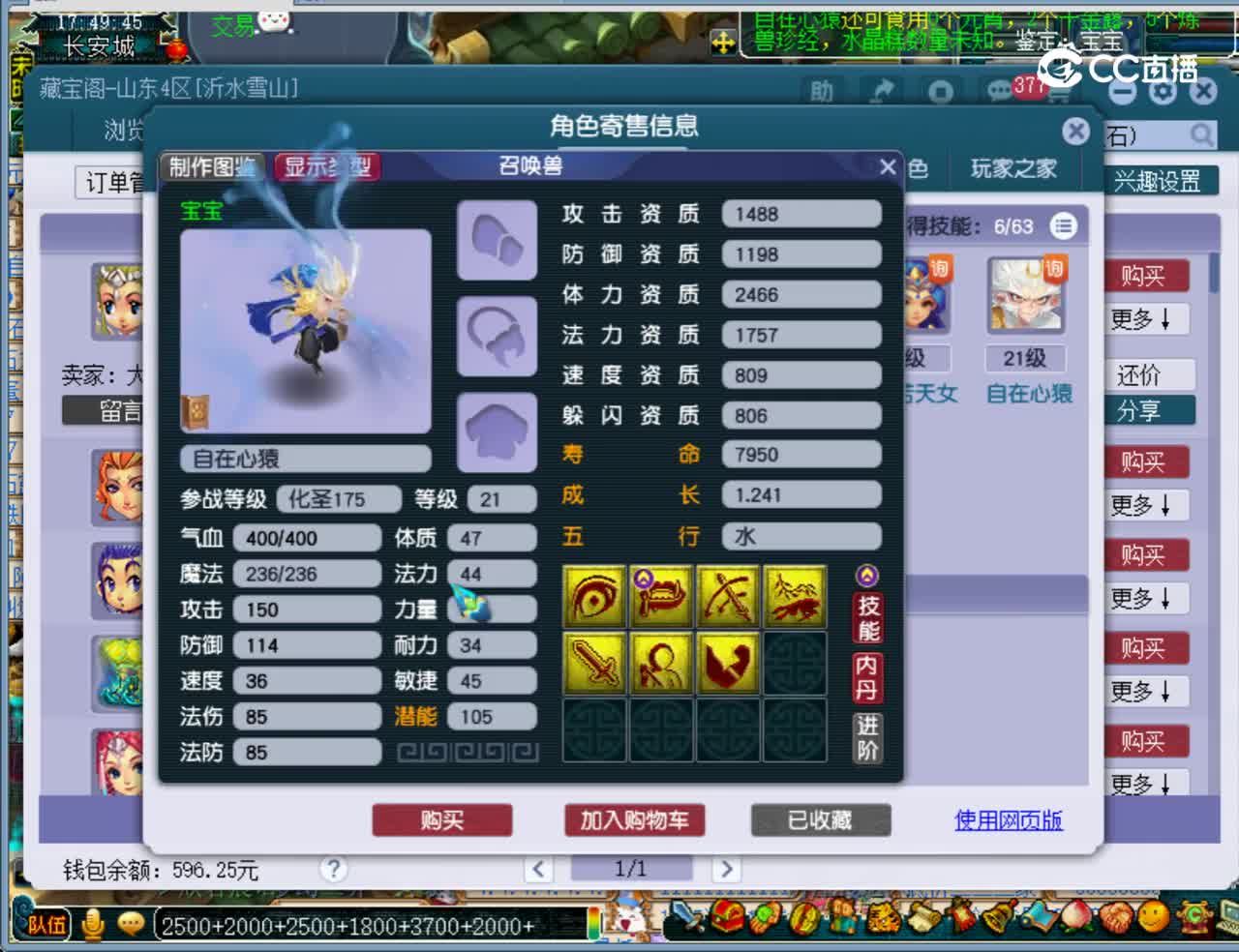 【主播点评】龙宫