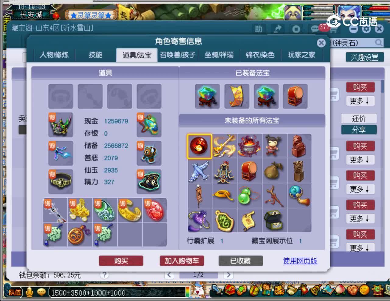 【主播点评】魔王寨