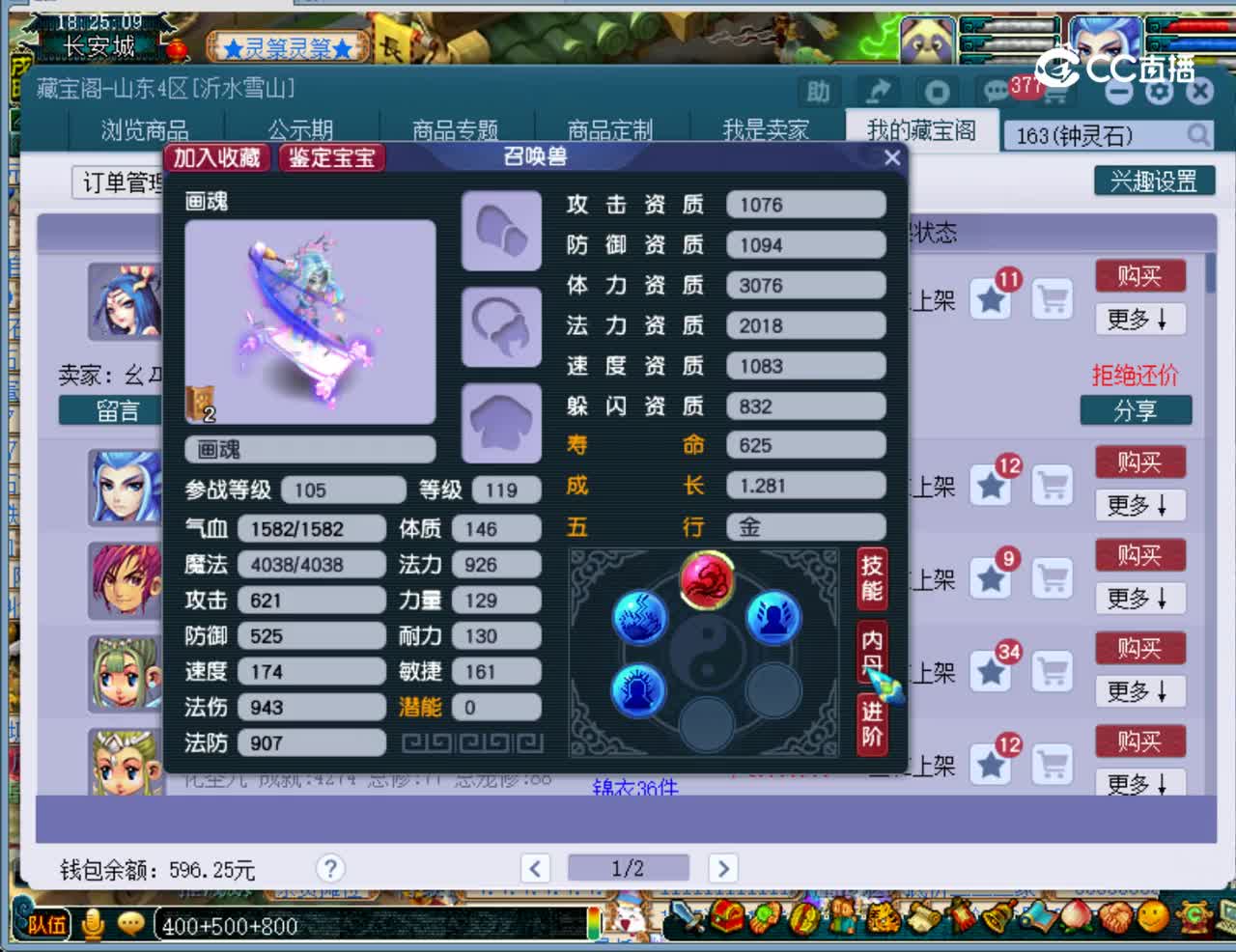 【主播点评】画魂