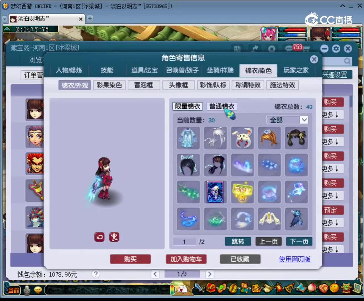 【主播点评】魔王寨