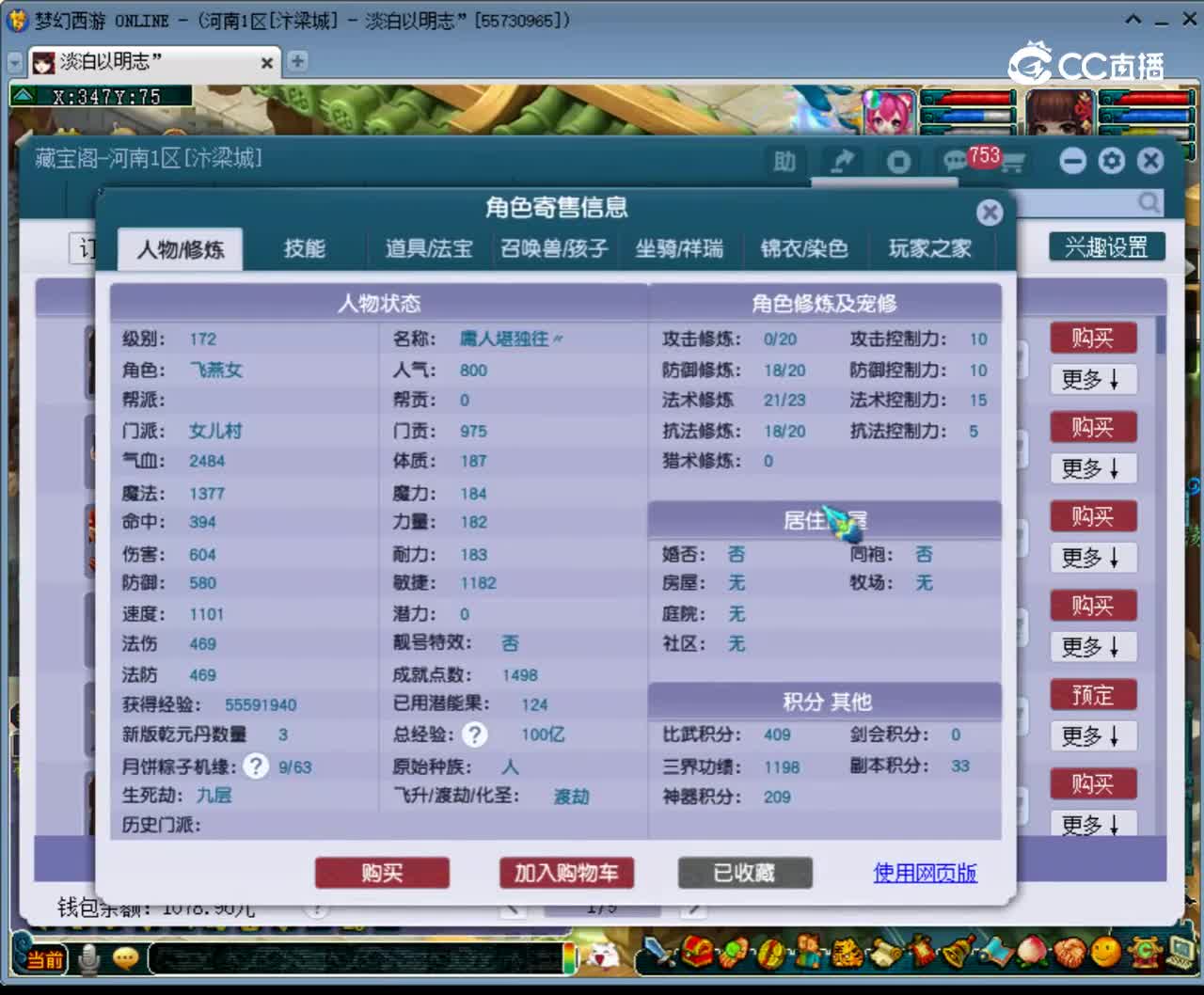 【主播点评】女儿村