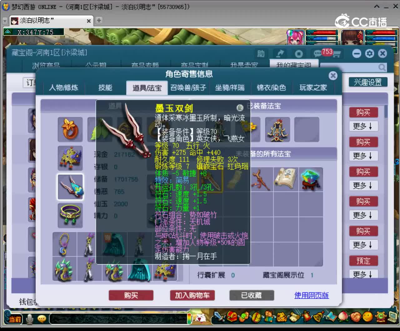 【主播点评】大唐官府