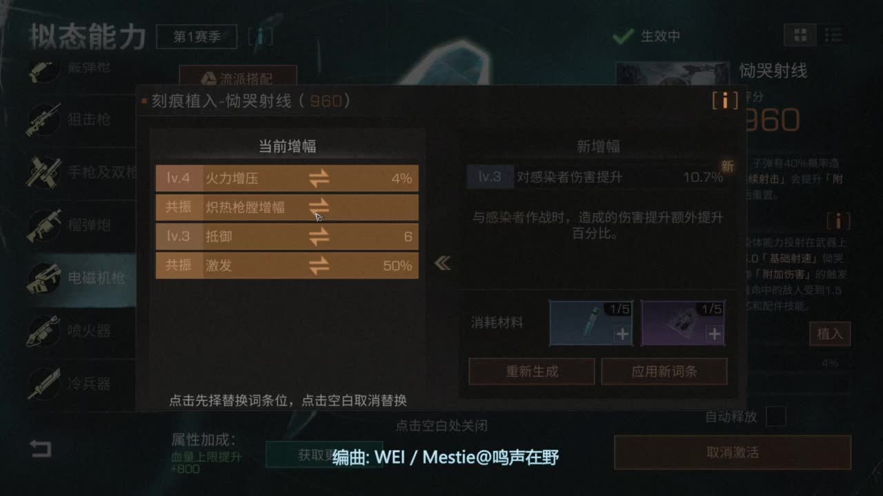 辐射诡楼滴滴 第1段
