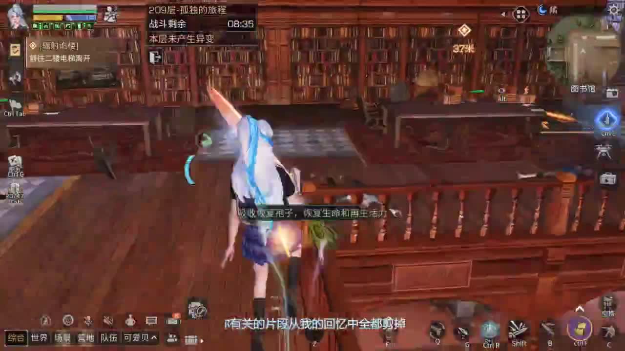 辐射诡楼滴滴 第2段