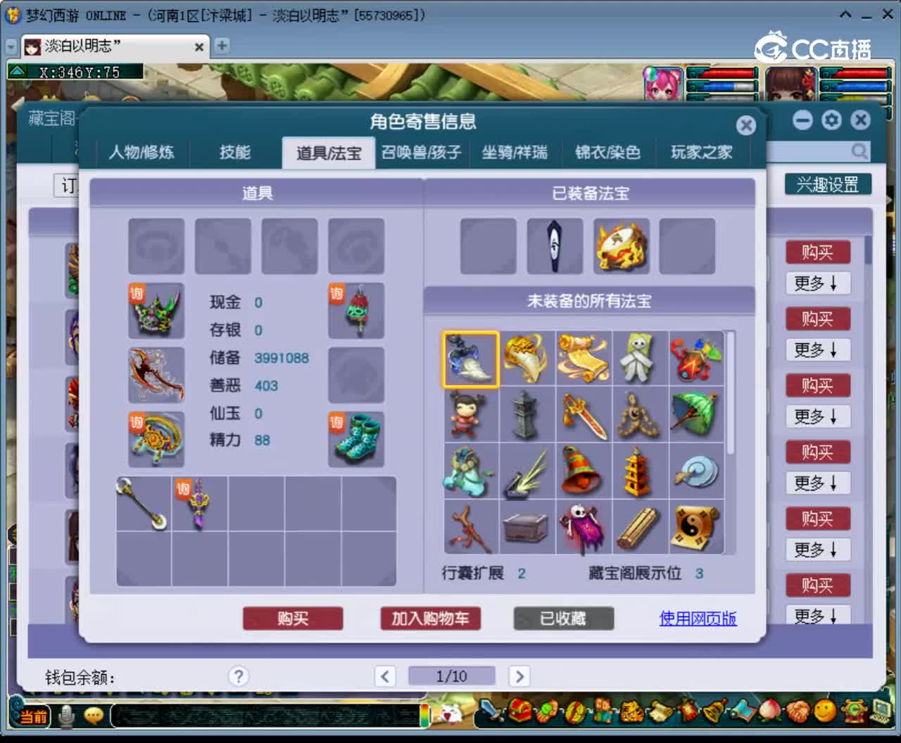 【主播点评】狮驼岭