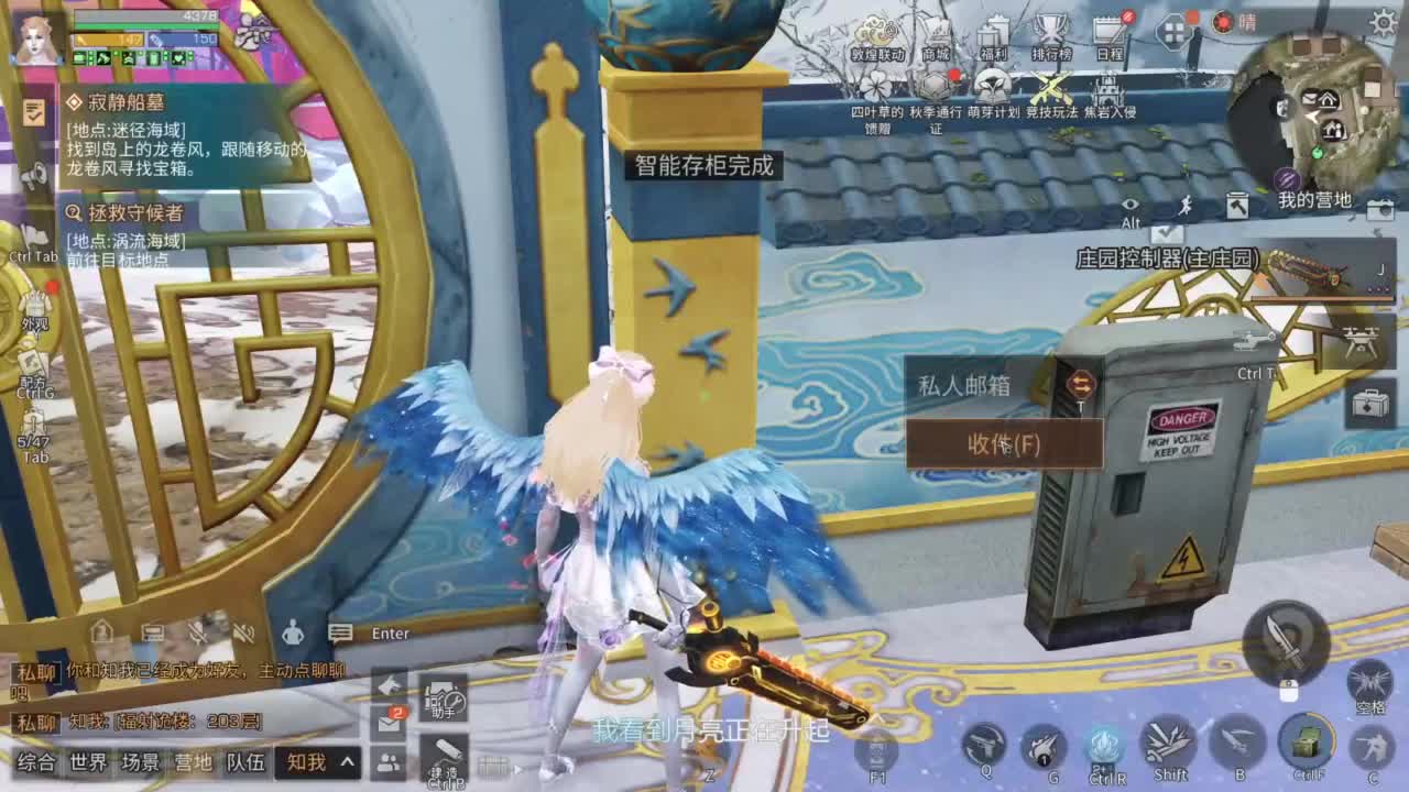 辐射诡楼滴滴 第3段