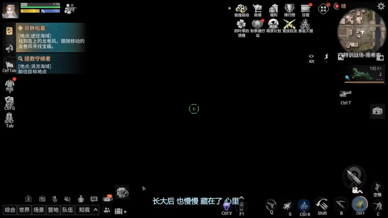 辐射诡楼滴滴 第4段