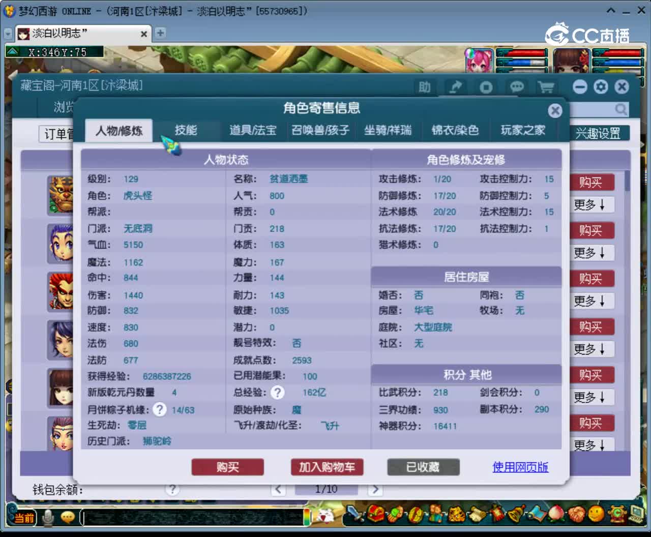 【主播点评】无底洞