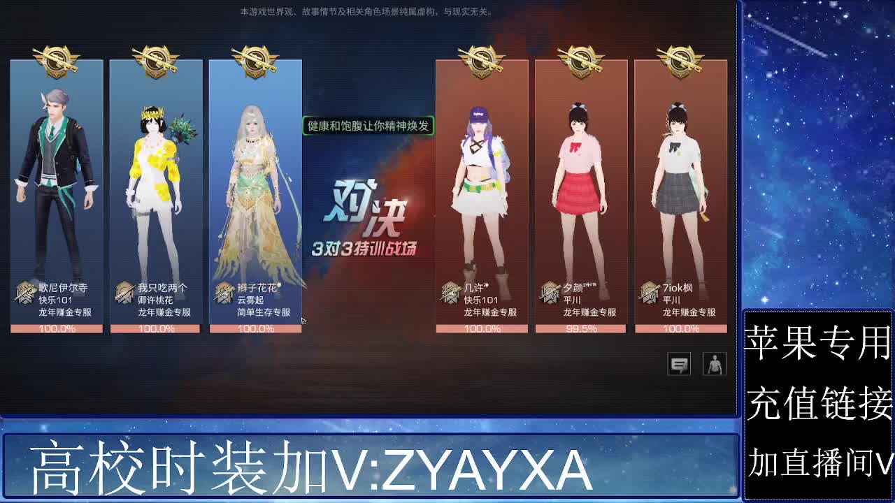 高校正式服共创服加 第5段