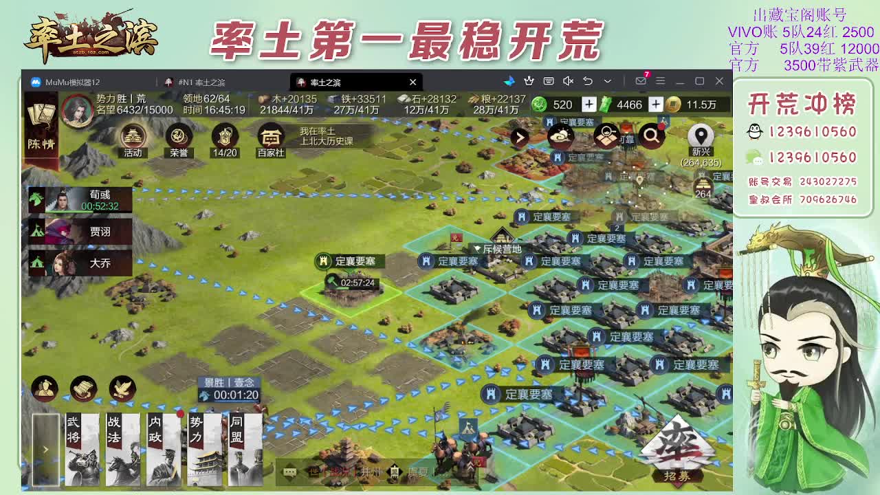 接开荒，冲榜第一 第8段
