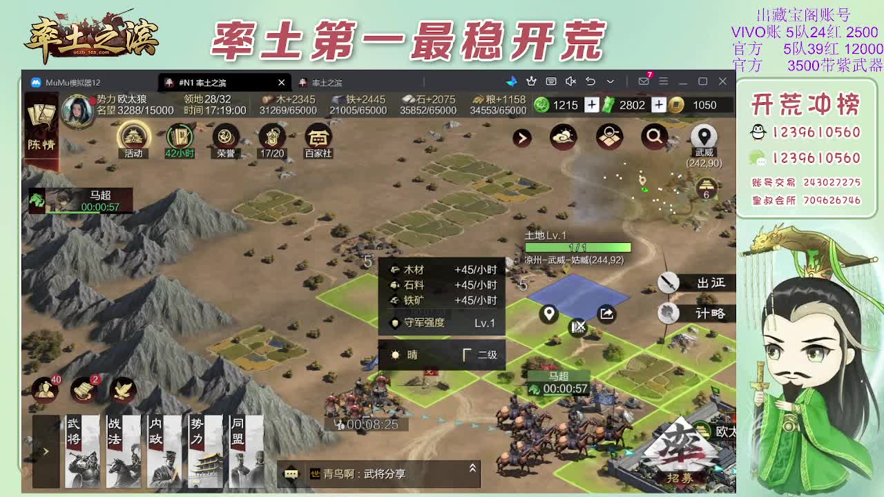 接开荒，冲榜第一 第9段