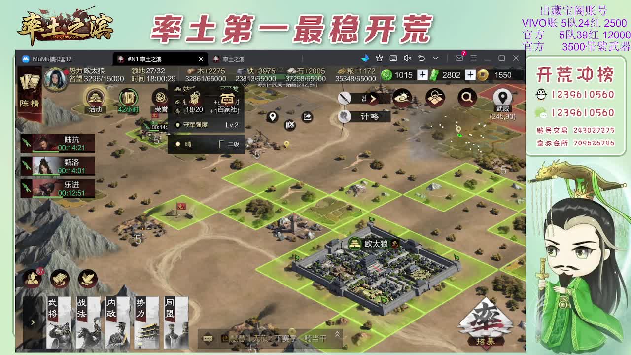 接开荒，冲榜第一 第10段