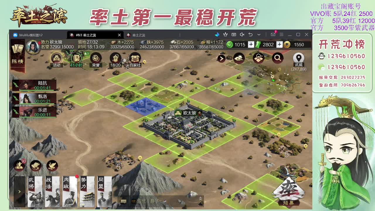 接开荒，冲榜第一 第11段