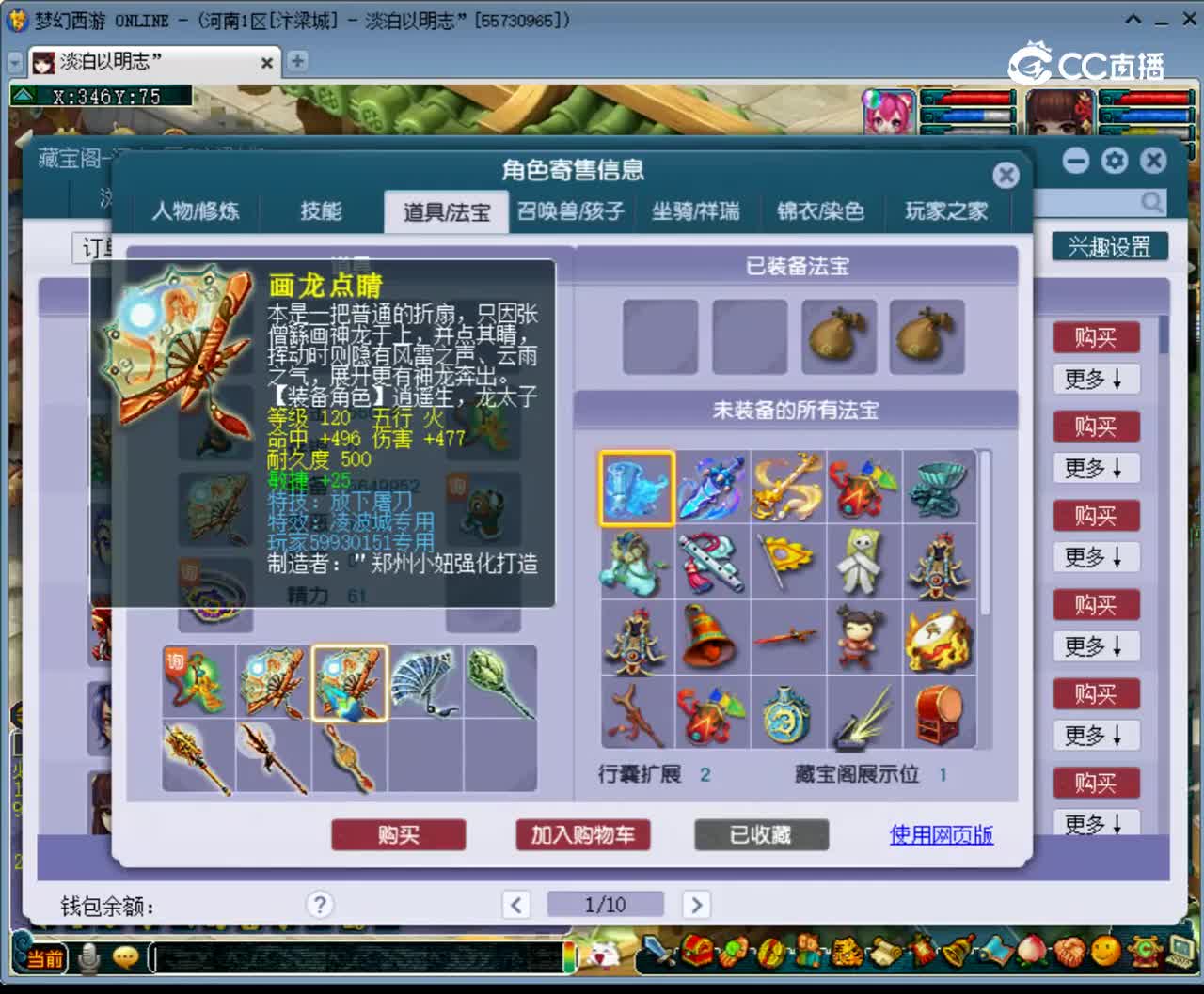 【主播点评】龙宫