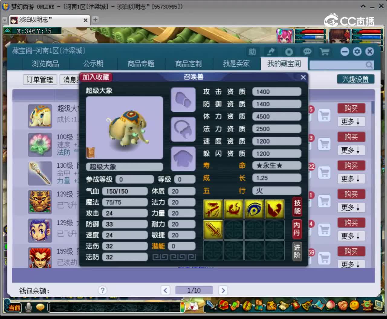 【主播点评】超级大象