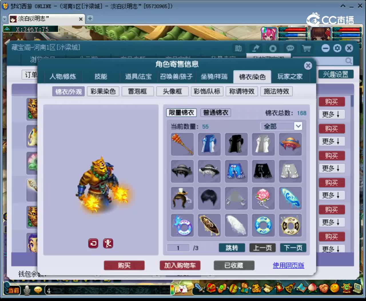 【主播点评】魔王寨