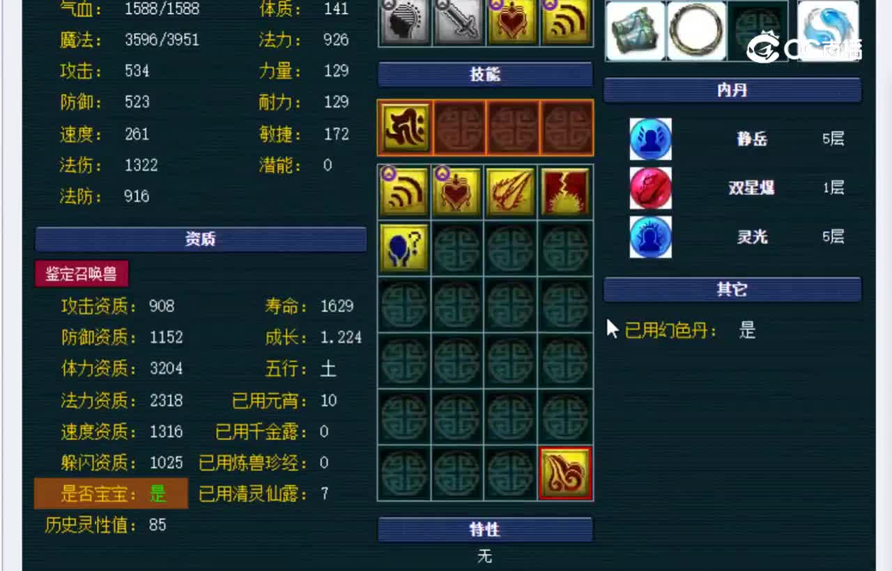 【主播点评】泪妖