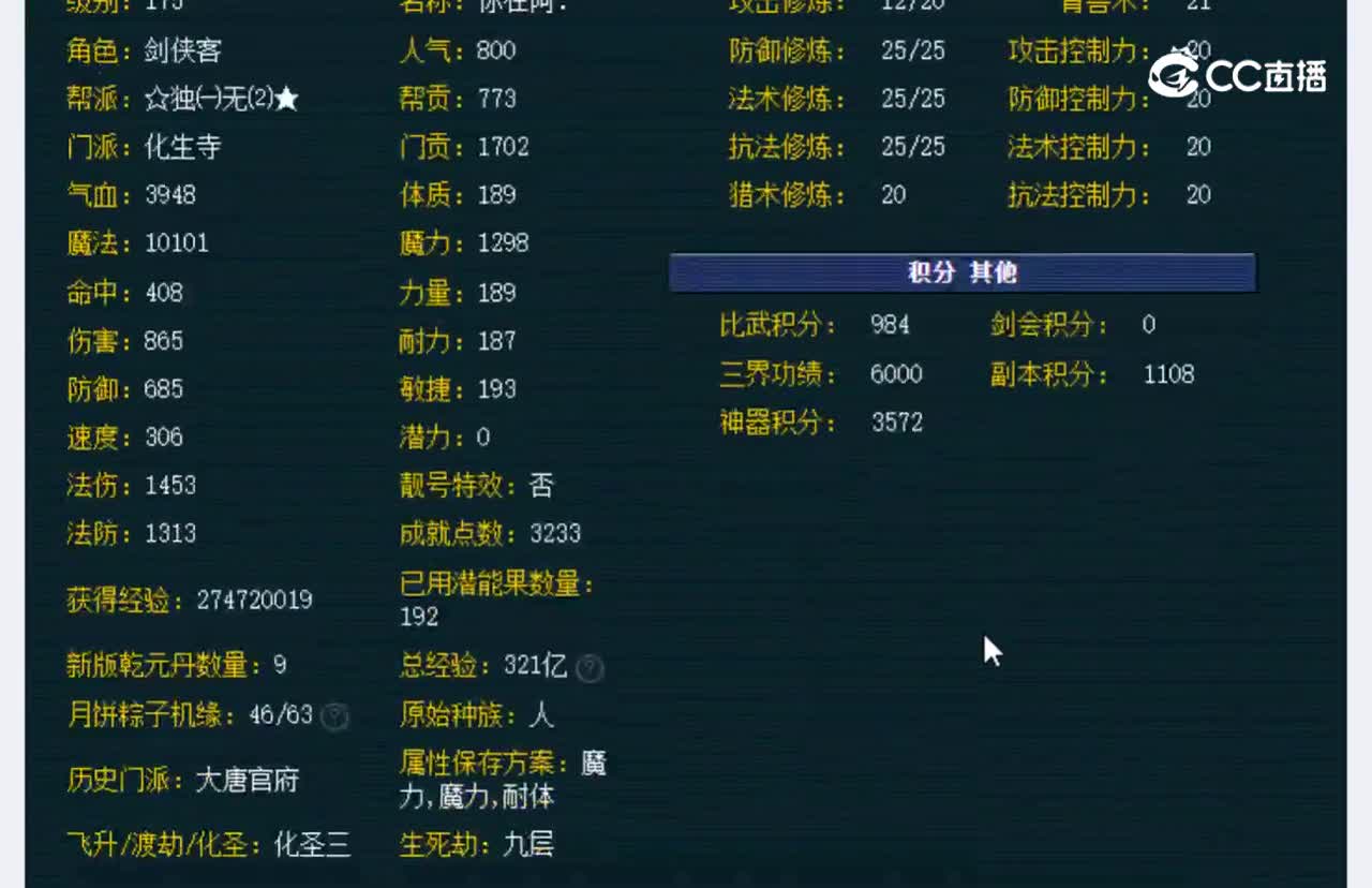 【主播点评】化生寺