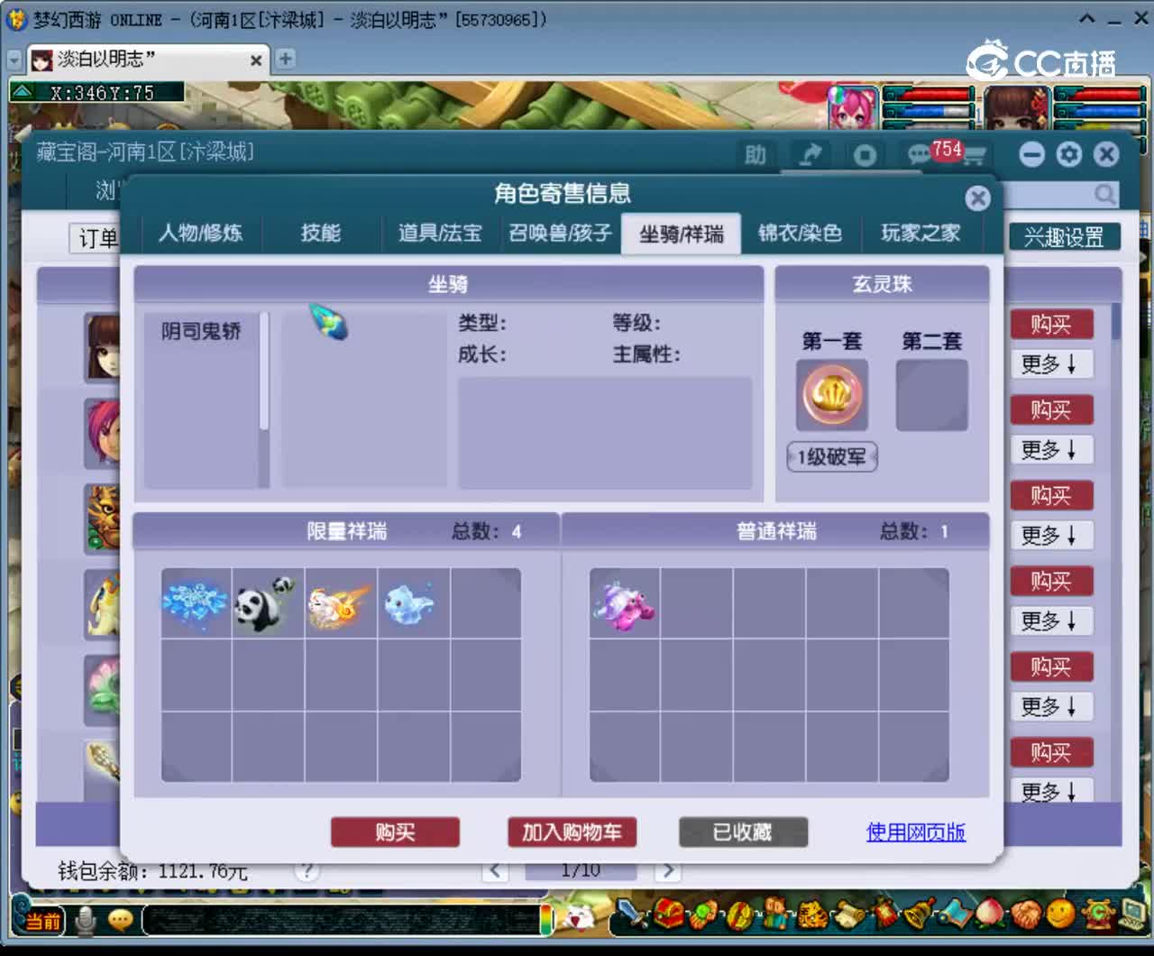 【主播点评】魔王寨