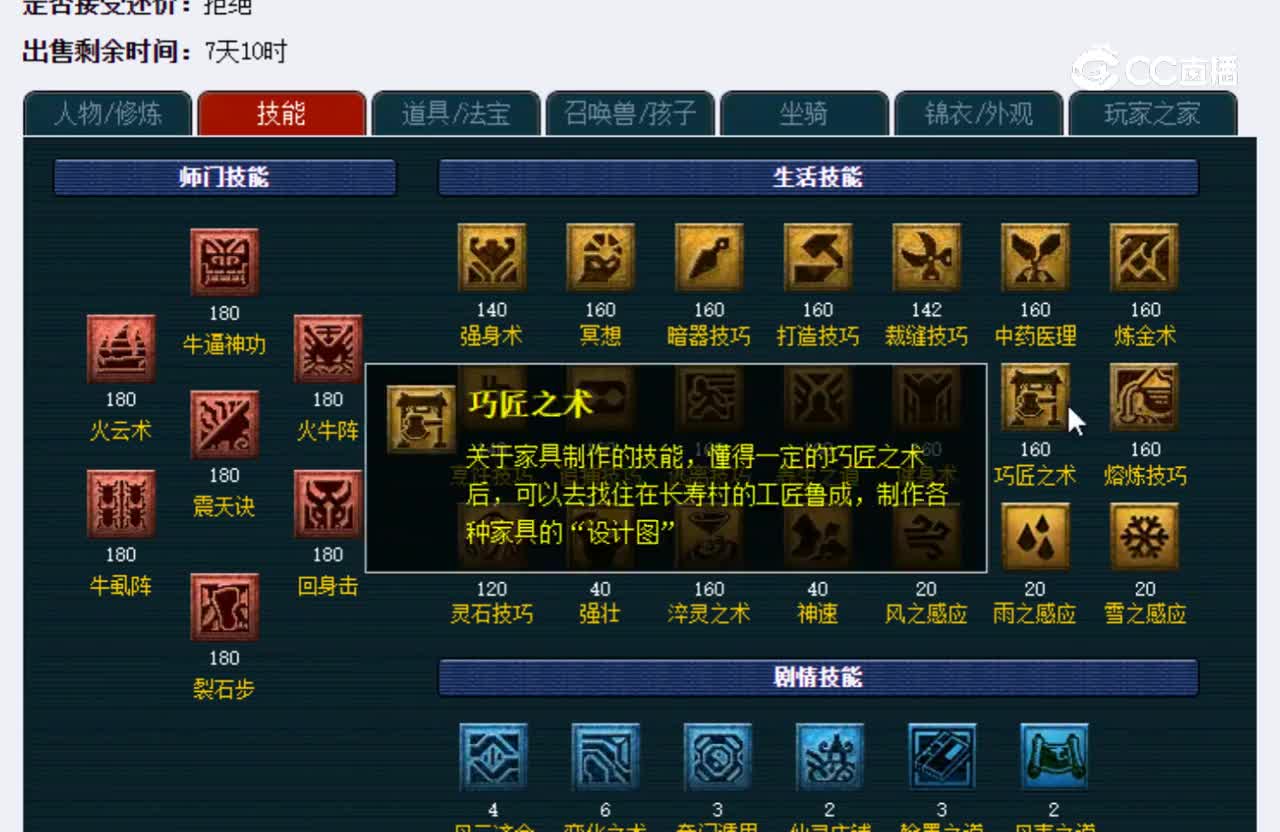 【主播点评】魔王寨