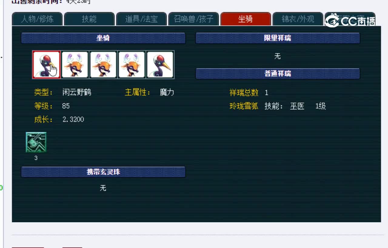 【主播点评】龙宫