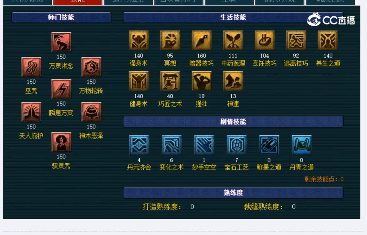 【主播点评】神木林