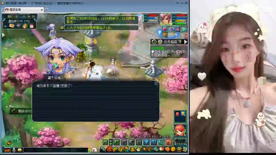 白云山175天机城力女儿 第1段