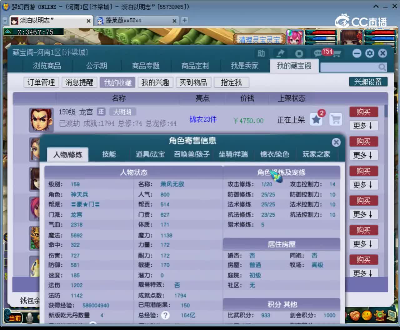 【主播点评】龙宫