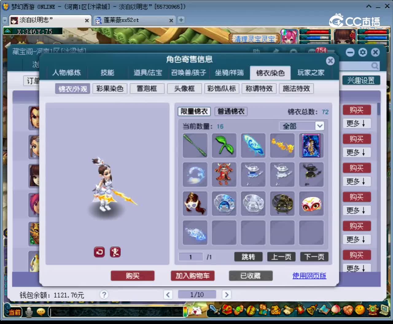 【主播点评】大唐官府