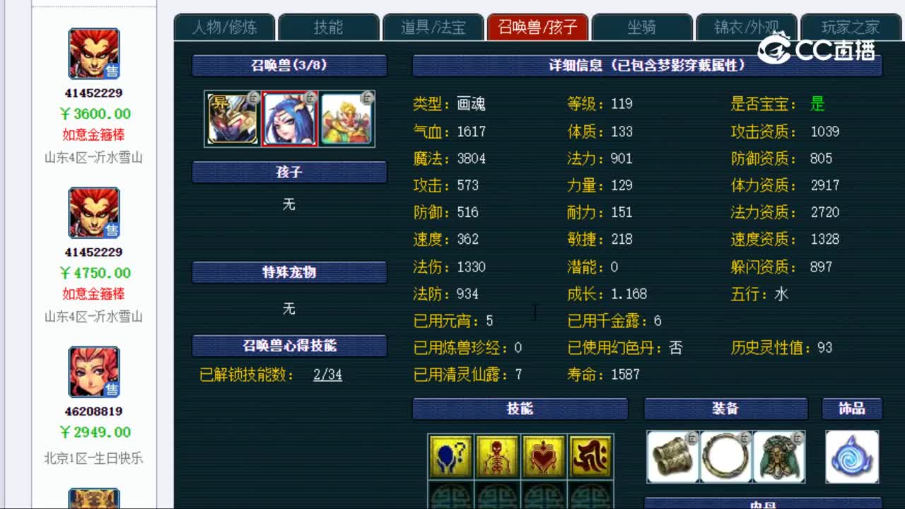 【主播点评】无底洞