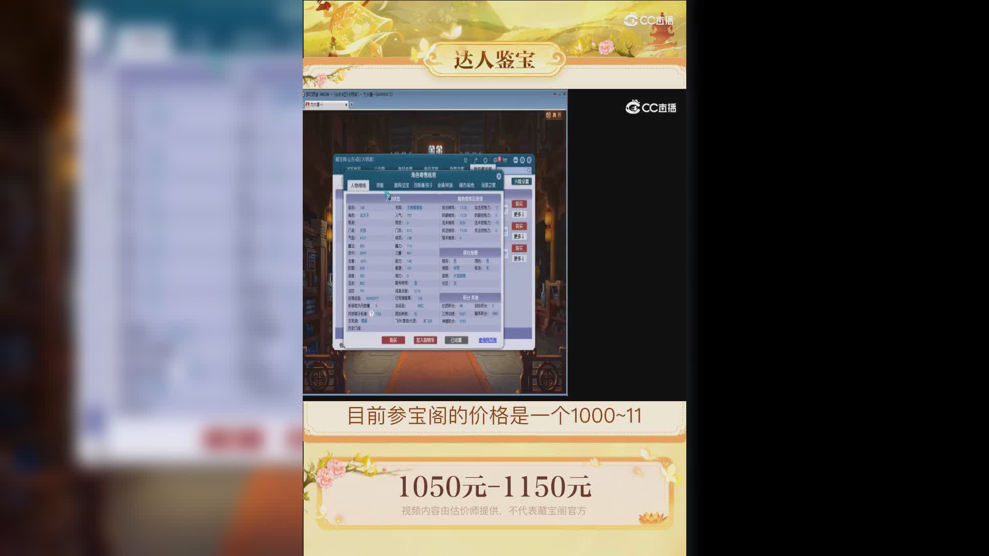【主播点评】天宫