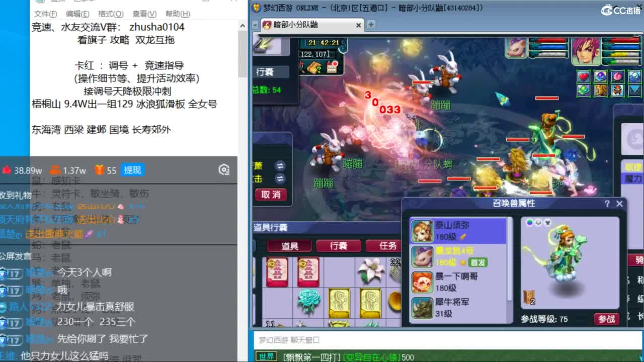 五道口双物理冲刺天降230关！ 第4段
