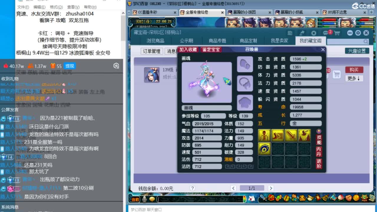 五道口双物理冲刺天降230关！ 第5段