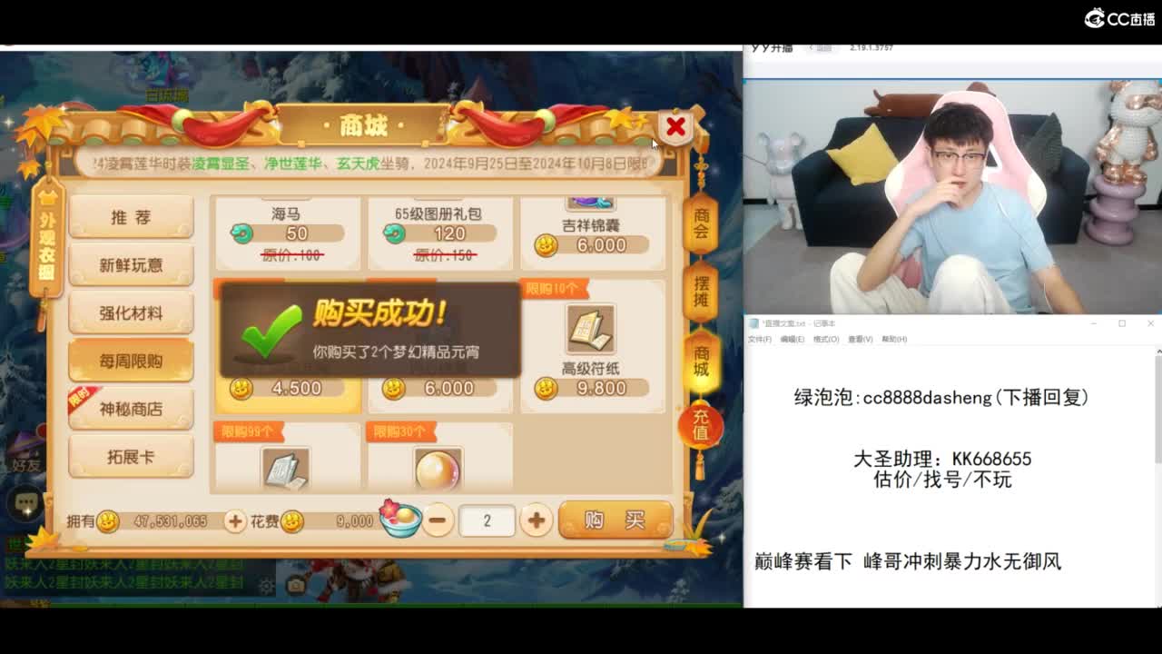 精锐天花板开会中~ 第4段